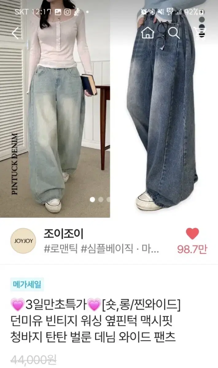 빈티지 벌룬 데님와이드 팬츠 청바지